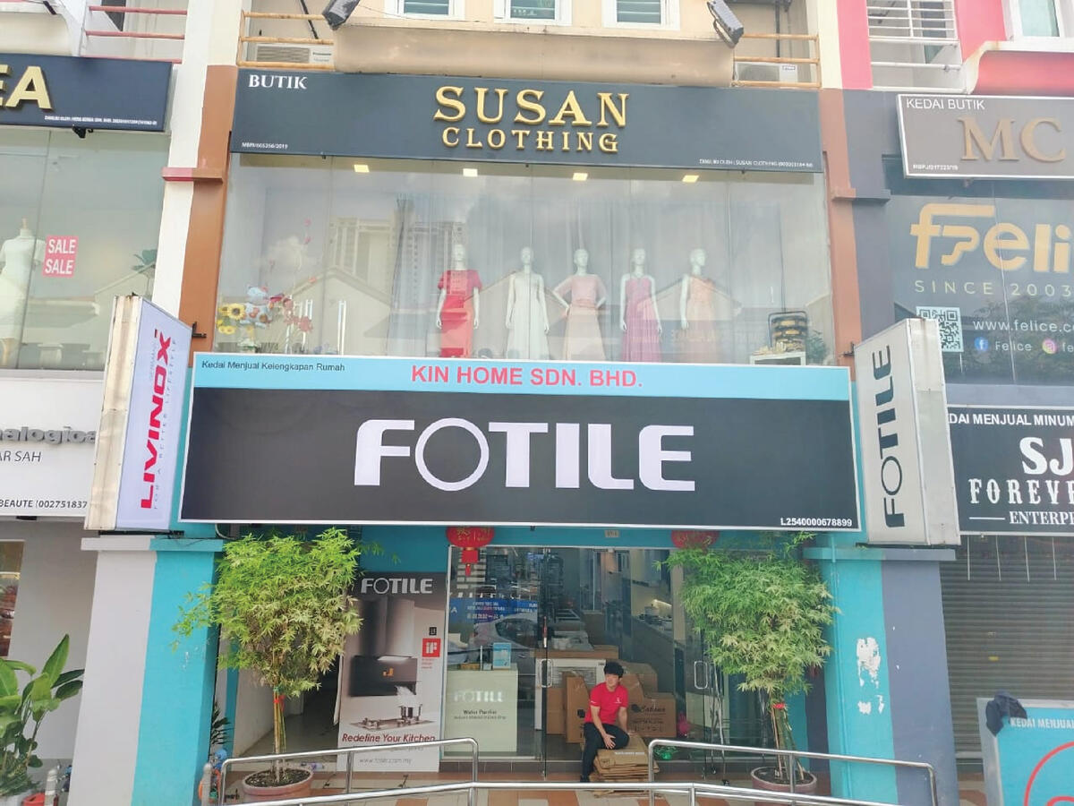 Fotile